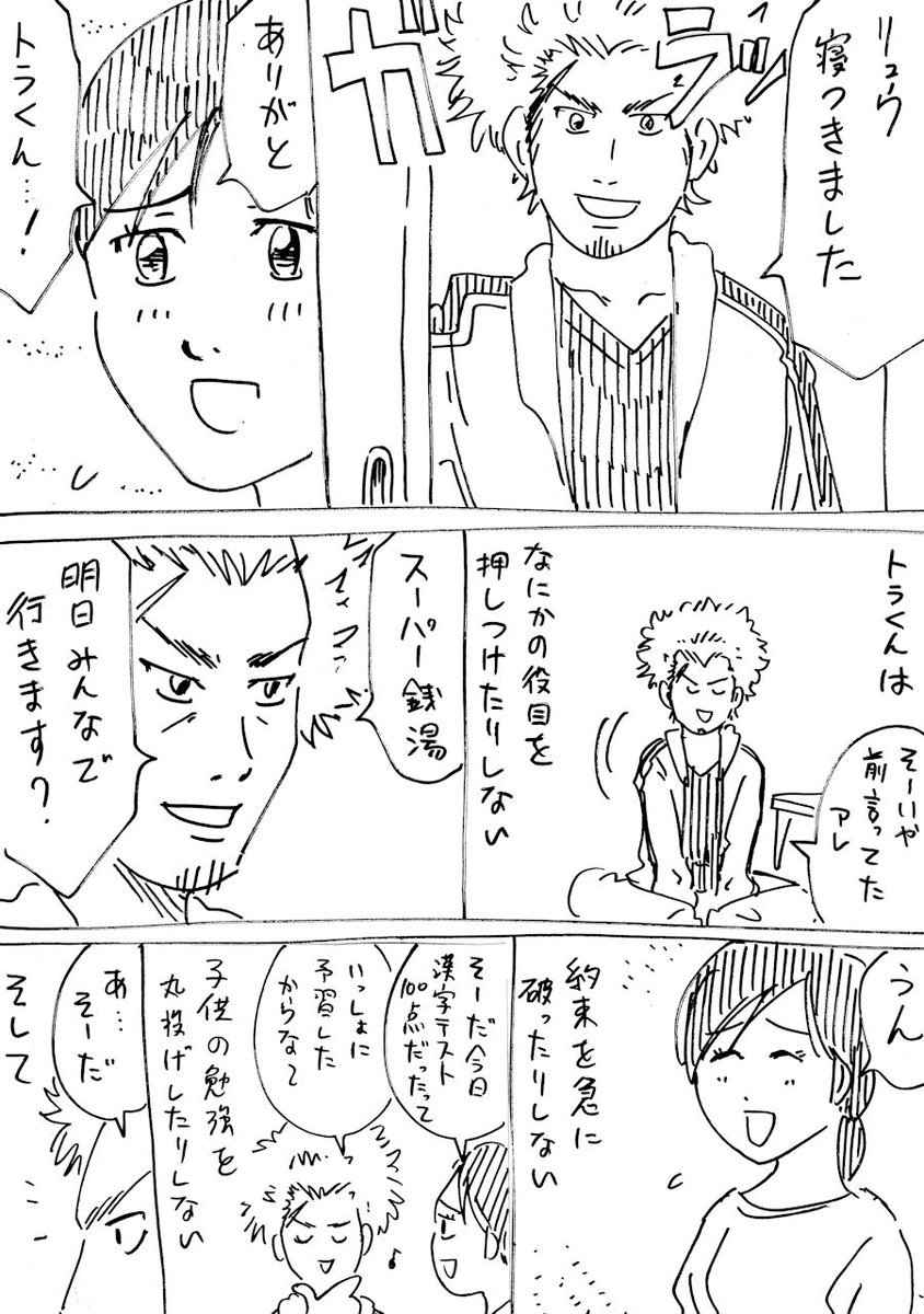 新しいパパがどう見ても凶悪すぎる　その26 