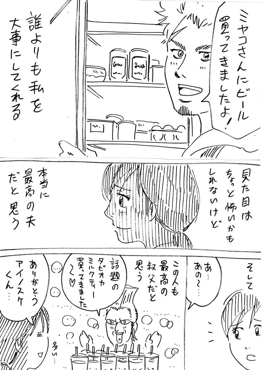 新しいパパがどう見ても凶悪すぎる　その26 