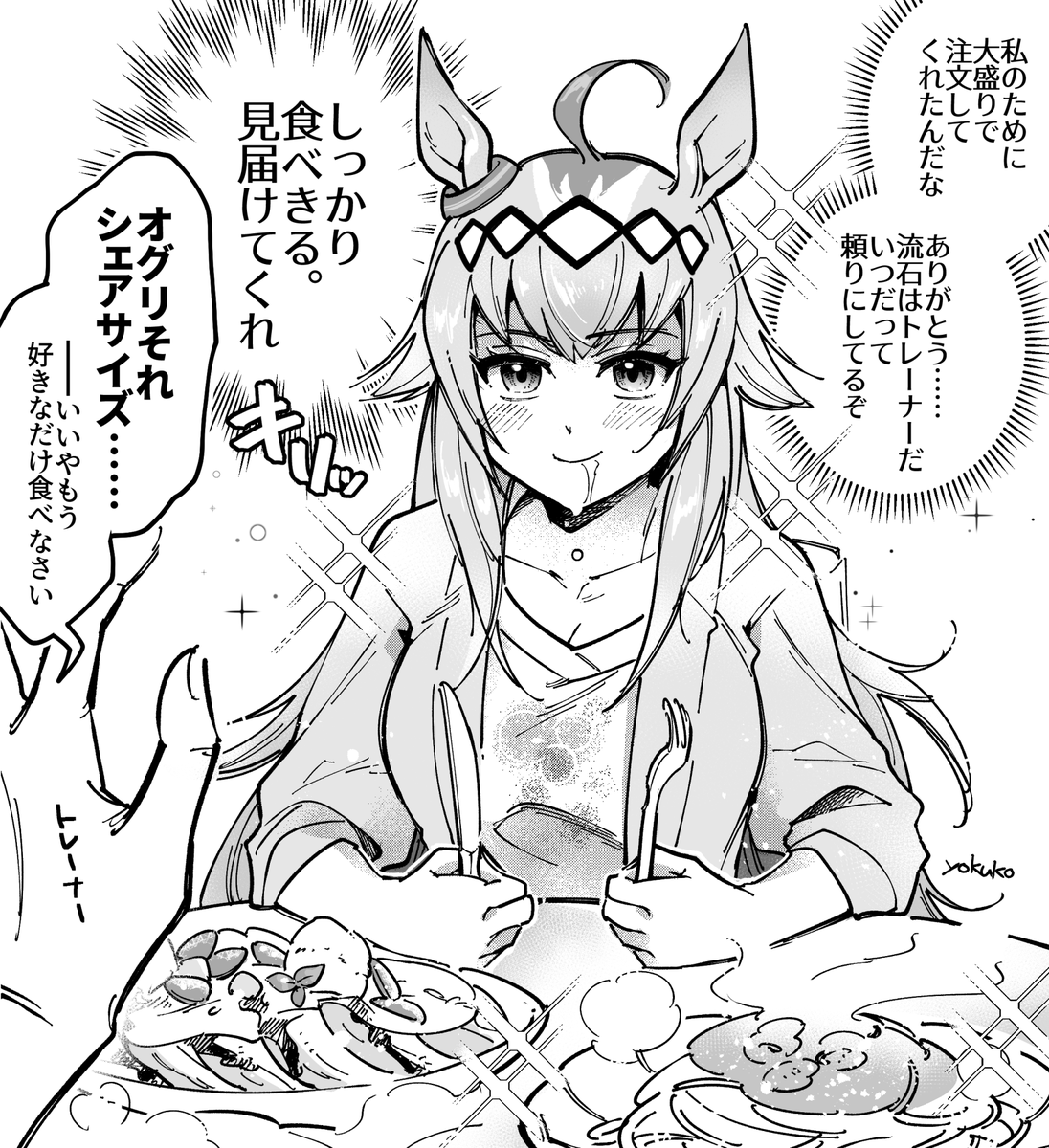 脳直オグリキャップ(キャラストーリー6話妄想) #ウマ娘 