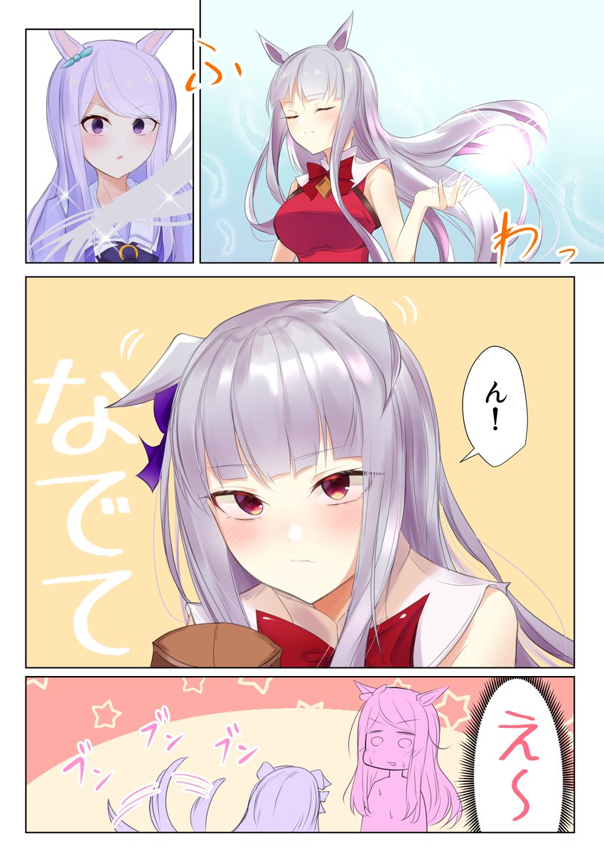 ゴルシとマックイーンの漫画です #ウマ娘　#ゴールドシップ　#メジロマックイーン 