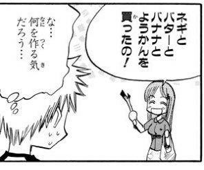 ブリーチの無料公開、ただでさえ「懐かしいな~」って思いながら読んでたのにこのコマを見た瞬間懐かしいとかそんなレベルじゃないインターネットが襲いかかってくるの怖すぎる