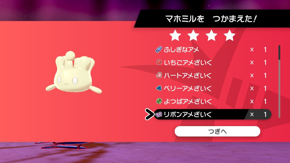 マホイップの飾り「リボン・スターあめざいく」が解禁