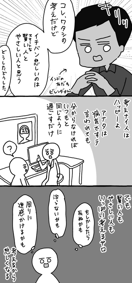 インド人から学ぶ悲しくならない方法 