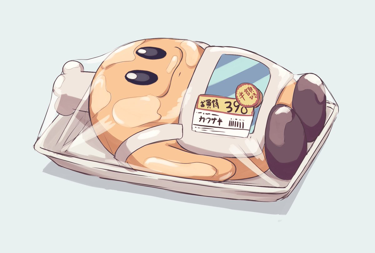 パック詰めにされたカワサキ 