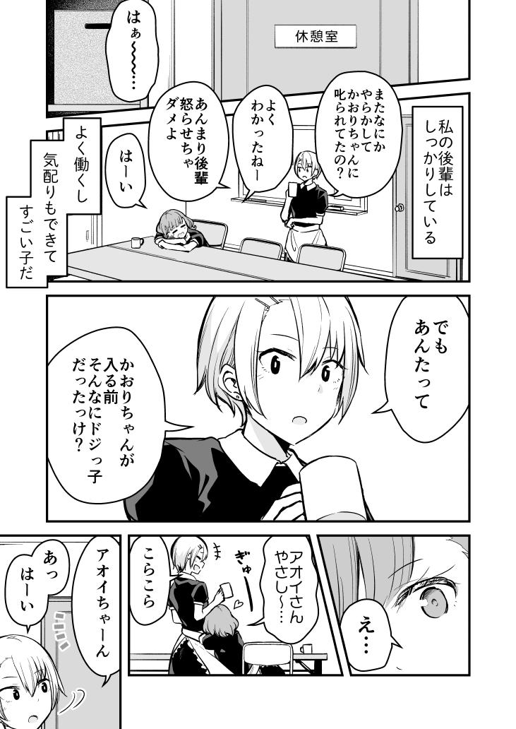 【百合】なにもできない先輩が好きな話 