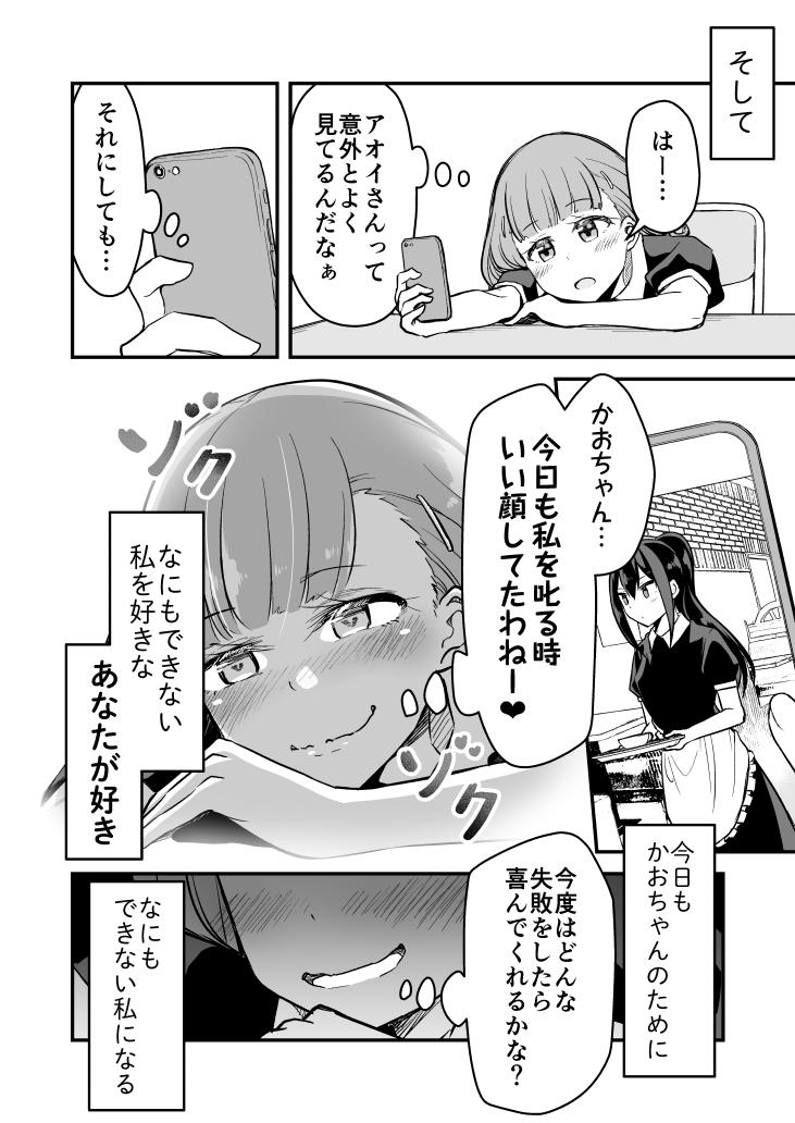 【百合】なにもできない先輩が好きな話 
