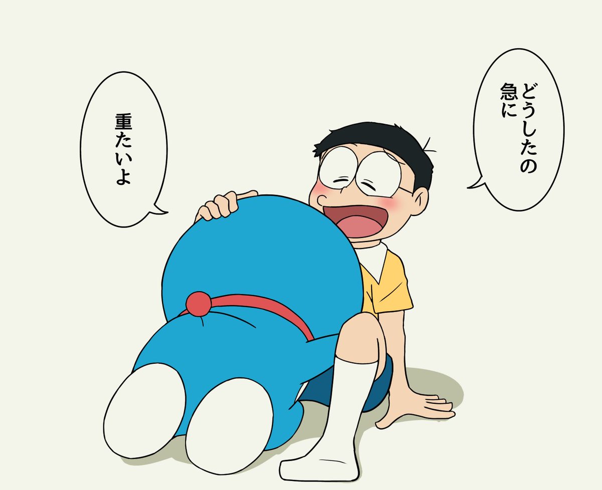 全肯定のび太くん 