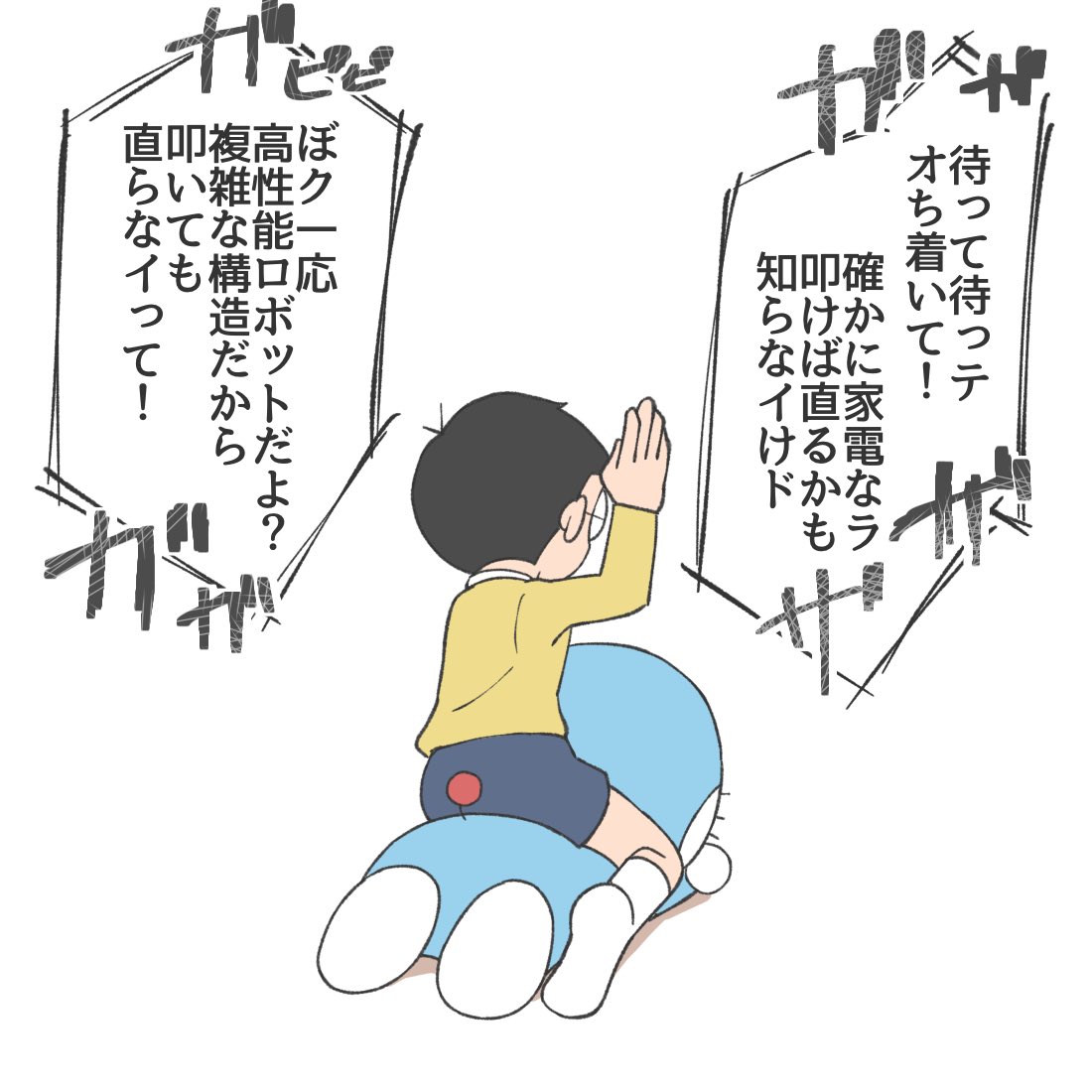 のびくんは絶対ドラの調子が悪かったら約60度の角度でぶん殴って直そうとする