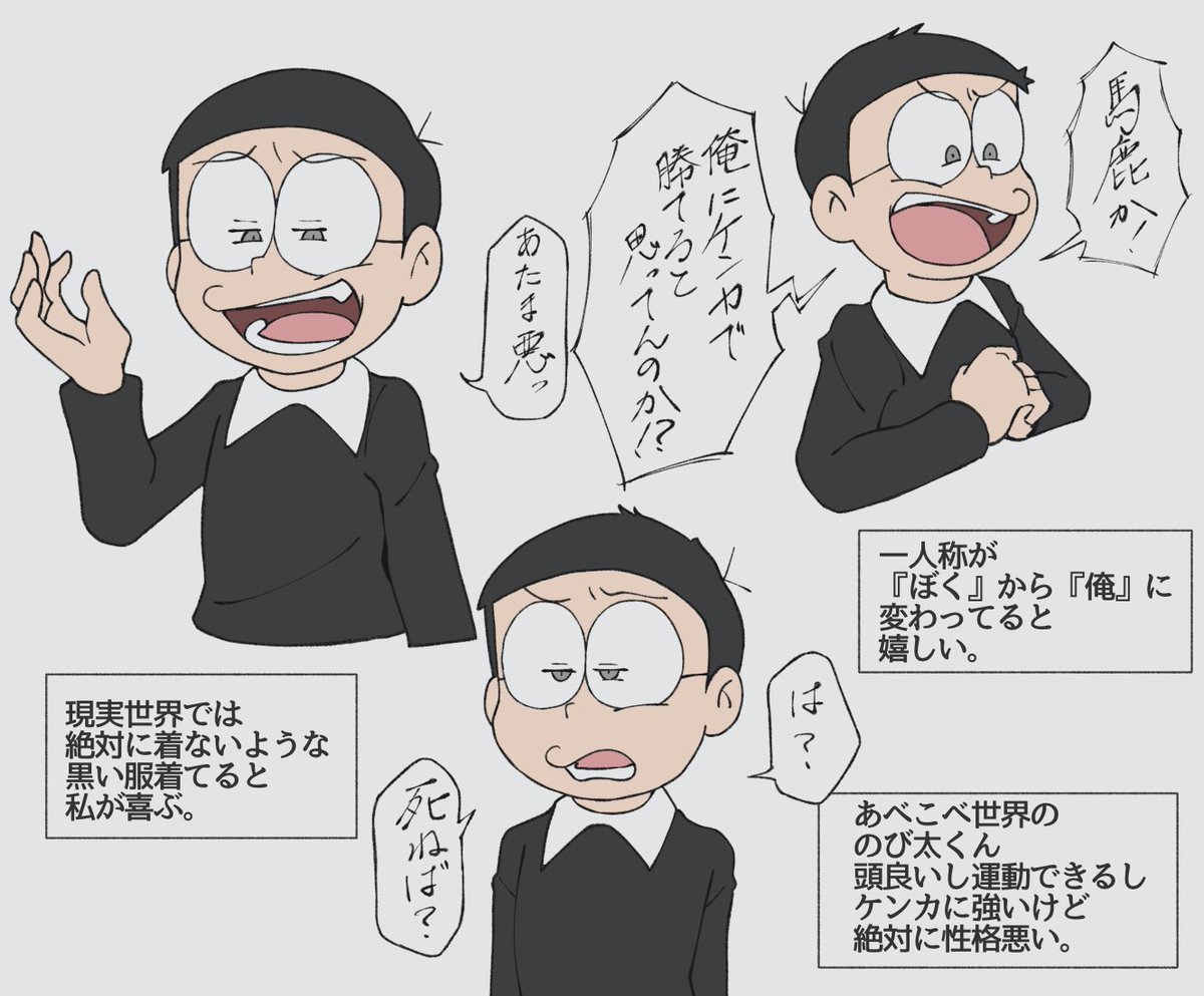 あべこべ世界ミラーから出てきたのび太くん、普段ののび太くんがドラえもん大好きだから逆にドラえもん嫌いだったらいいな