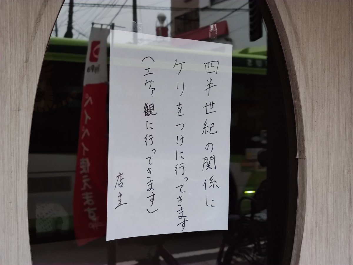 エヴァンゲリオンおそるべし…