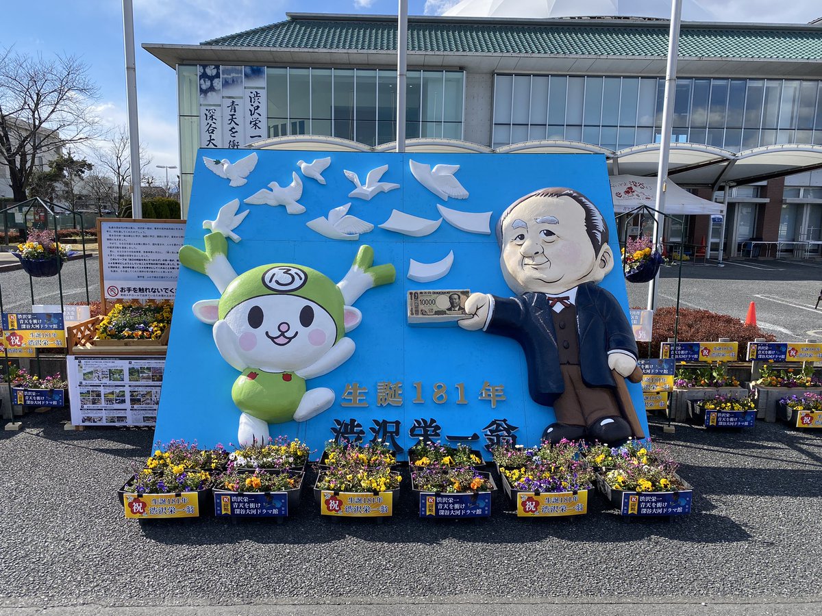 ふっかちゃん買収してるみたいで好き🏯 