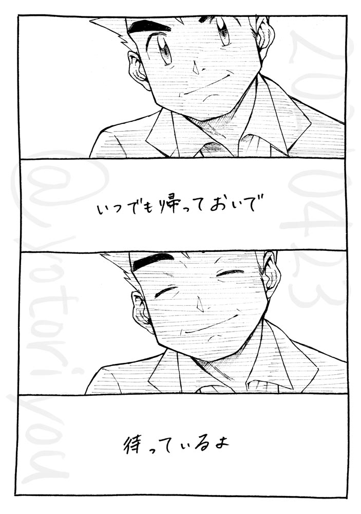 『強いポケモン』3/3 