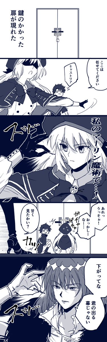 髪からヘアピンをスッと取り出すキャストリアとオベロン 