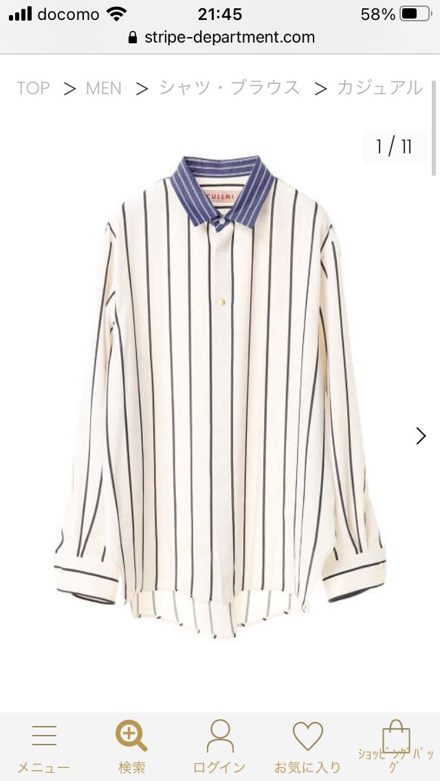 一織のシャツ見つけちゃった……  