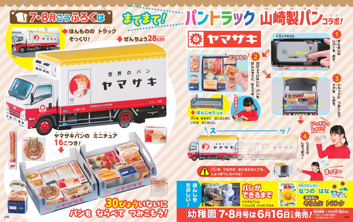 次号はこちらです。 