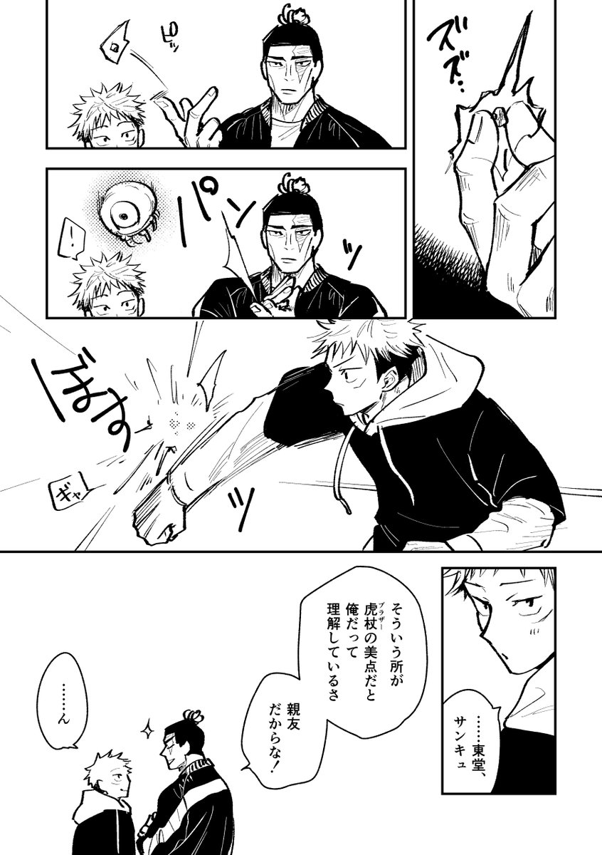 ★ゆうじとあおいが歩いてるだけ 