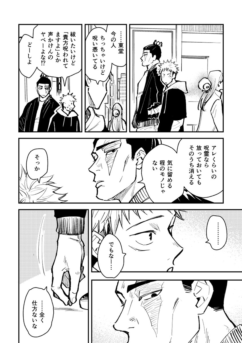 ★ゆうじとあおいが歩いてるだけ 