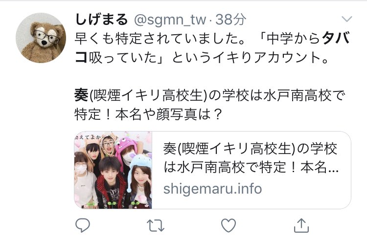 たしかに未成年喫煙アピールはダサいけど自分が直接なにかやられたわけじゃないのにヒーロー気取りで叩きまくってるネット民、おまえら相当キモいぞ 