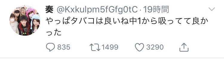 たしかに未成年喫煙アピールはダサいけど自分が直接なにかやられたわけじゃないのにヒーロー気取りで叩きまくってるネット民、おまえら相当キモいぞ 