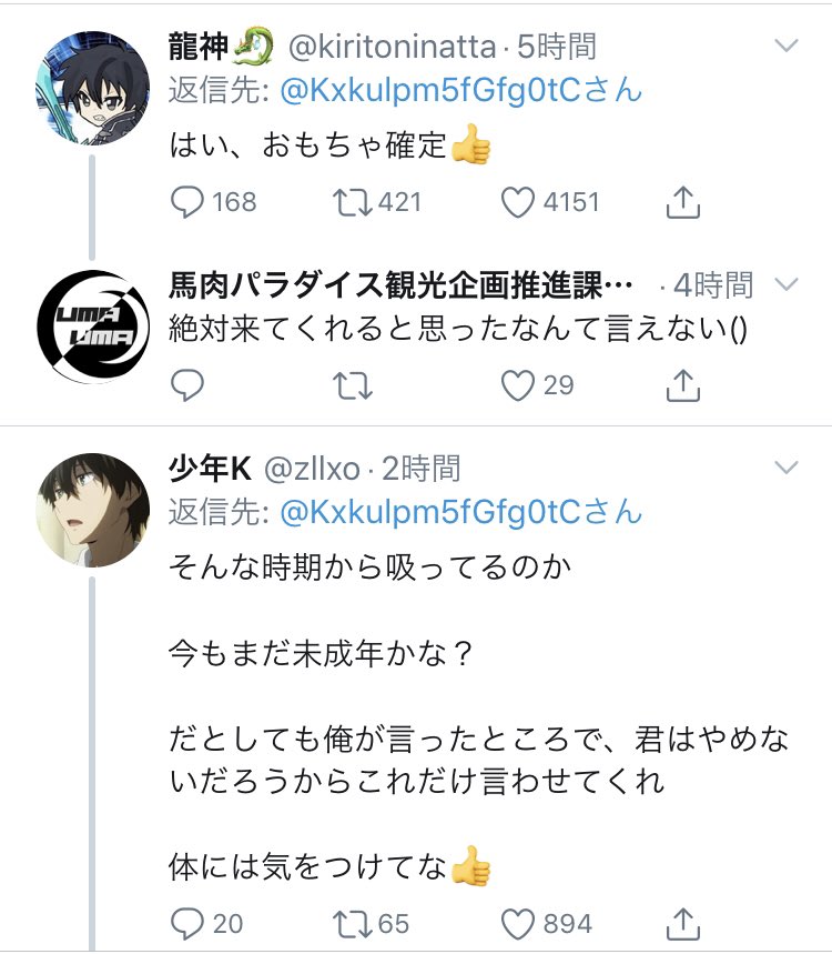 たしかに未成年喫煙アピールはダサいけど自分が直接なにかやられたわけじゃないのにヒーロー気取りで叩きまくってるネット民、おまえら相当キモいぞ 