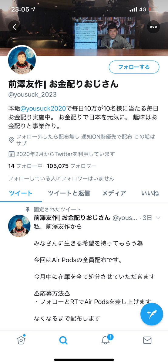何の目的か分かりませんが、こうした行為は権利侵害や名誉毀損の可能性があり、法的処置を検討開始します