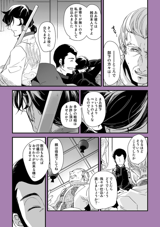 ターゲットに接触するためにちゃいにずまふぃあのフリして潜入したらノリノリになってしまったル次五 