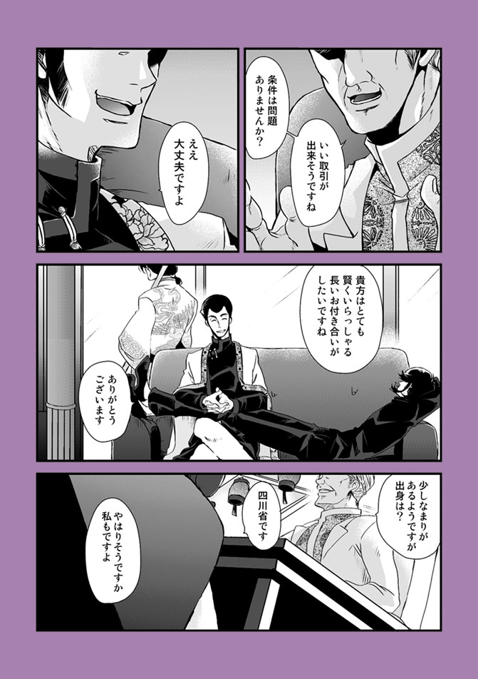 ターゲットに接触するためにちゃいにずまふぃあのフリして潜入したらノリノリになってしまったル次五 