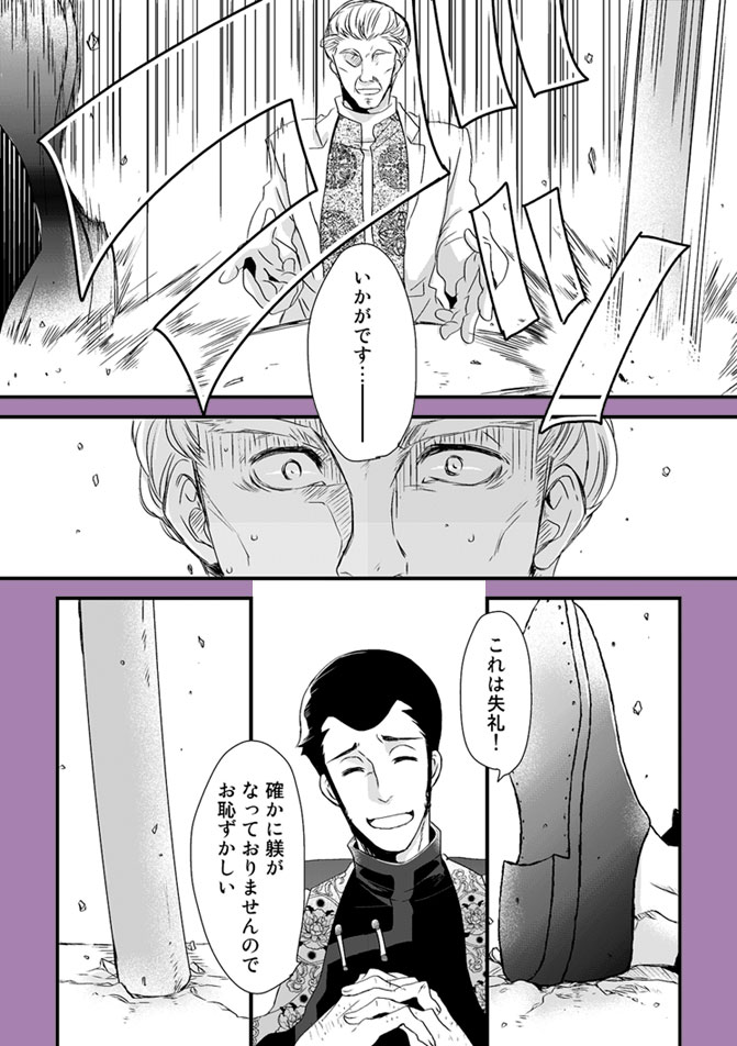 ターゲットに接触するためにちゃいにずまふぃあのフリして潜入したらノリノリになってしまったル次五 