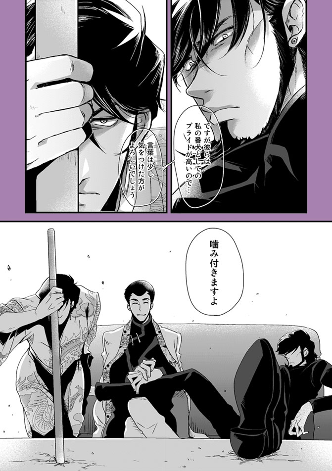 ターゲットに接触するためにちゃいにずまふぃあのフリして潜入したらノリノリになってしまったル次五 