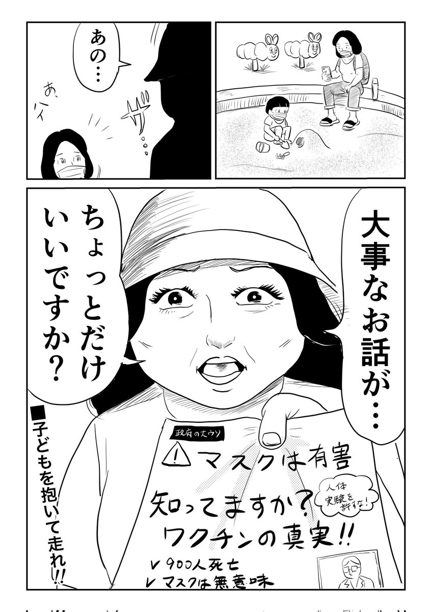 知らないうちにバイオテロの片棒を担ぎたくないのであれば
