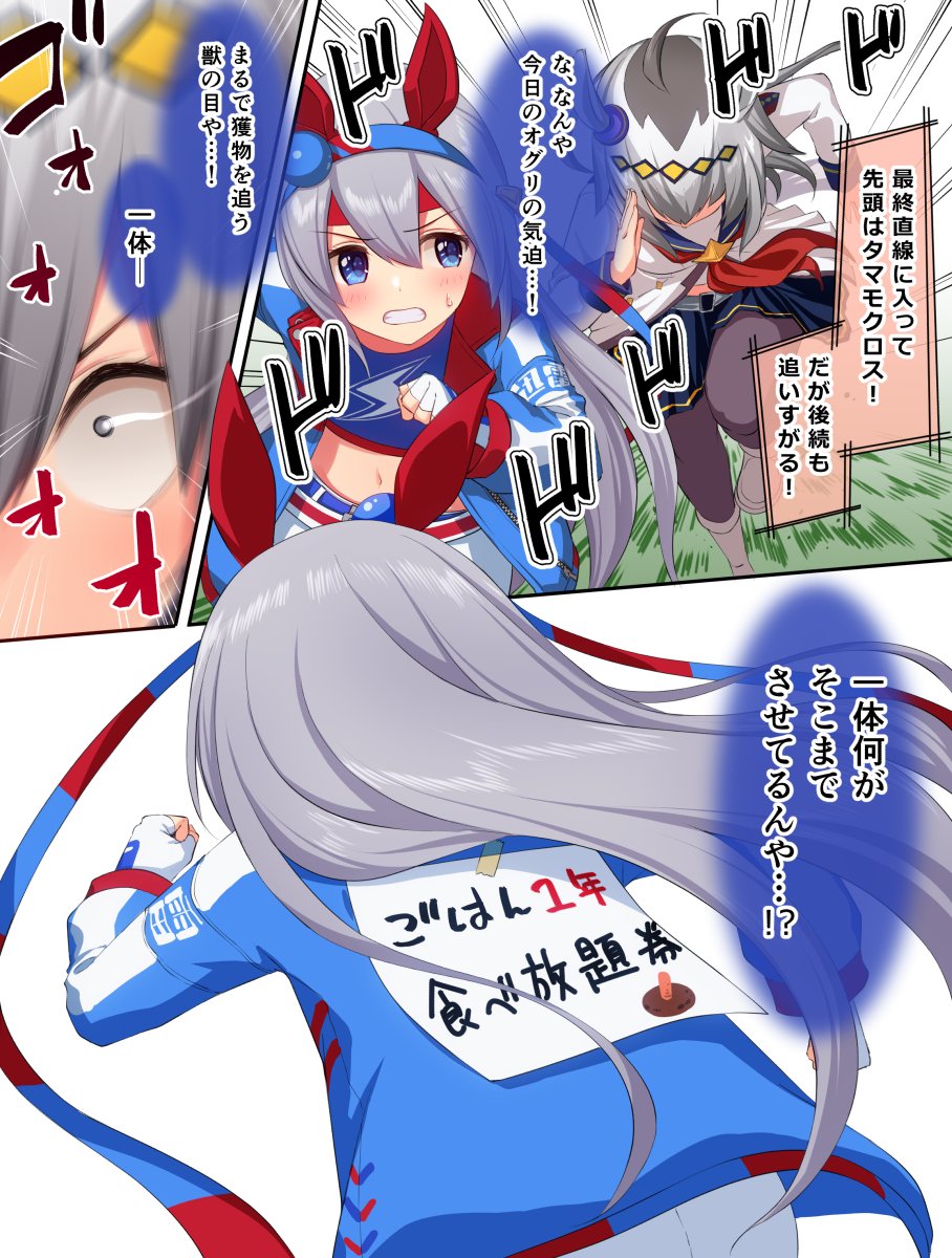  #ウマ娘 ちょっと修正して再投稿😞 