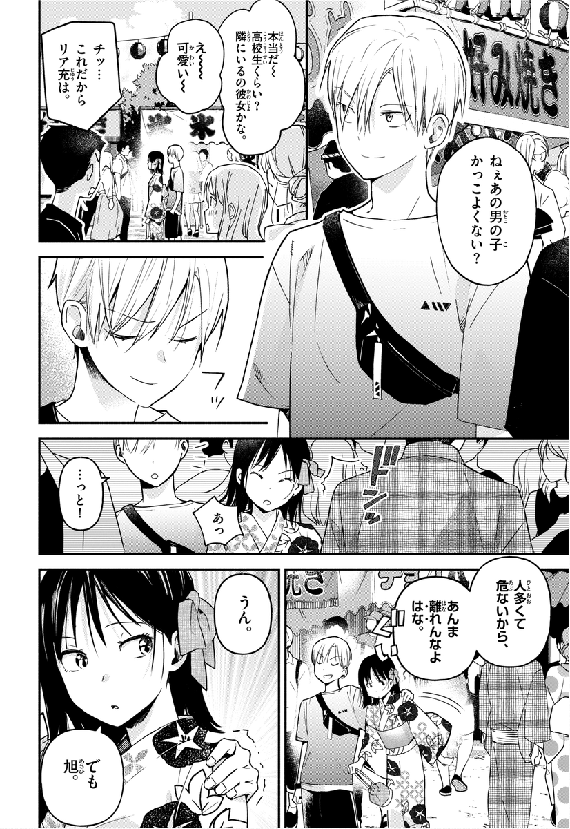 片思い10年目の夏祭り、幼なじみに告白する話 (1/10) 