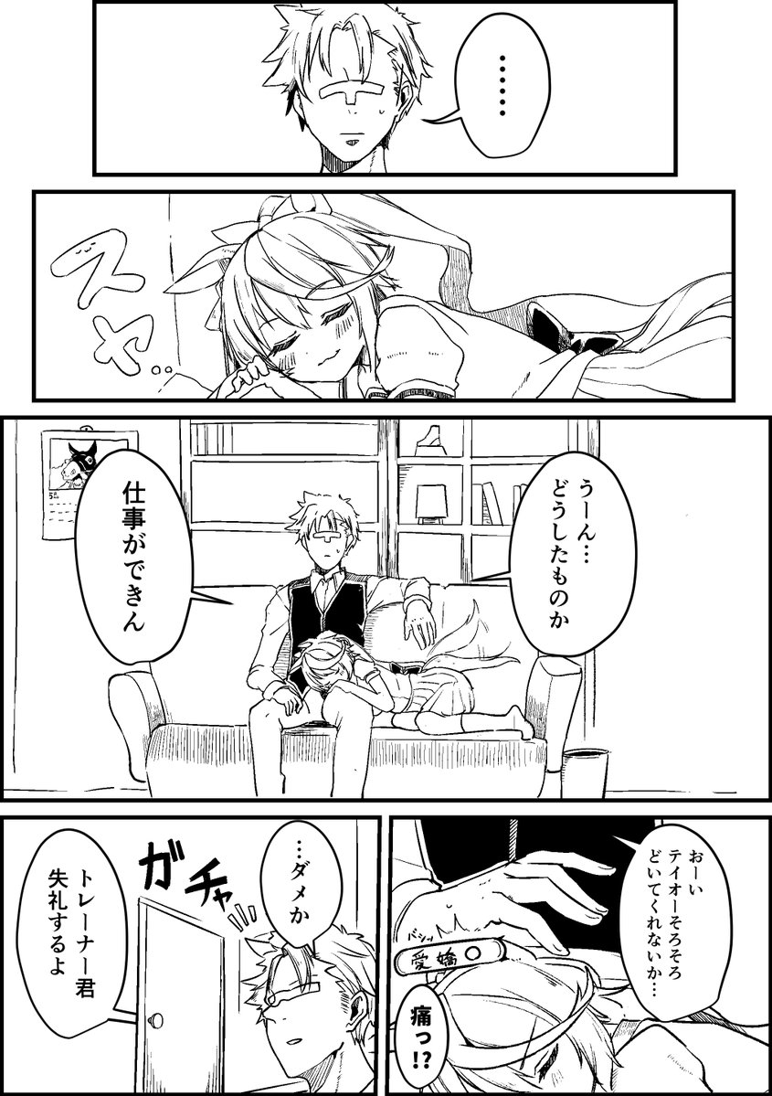 シンボリルドルフ「愛嬌○」 #ウマ娘  #ウマ娘プリティダービー 