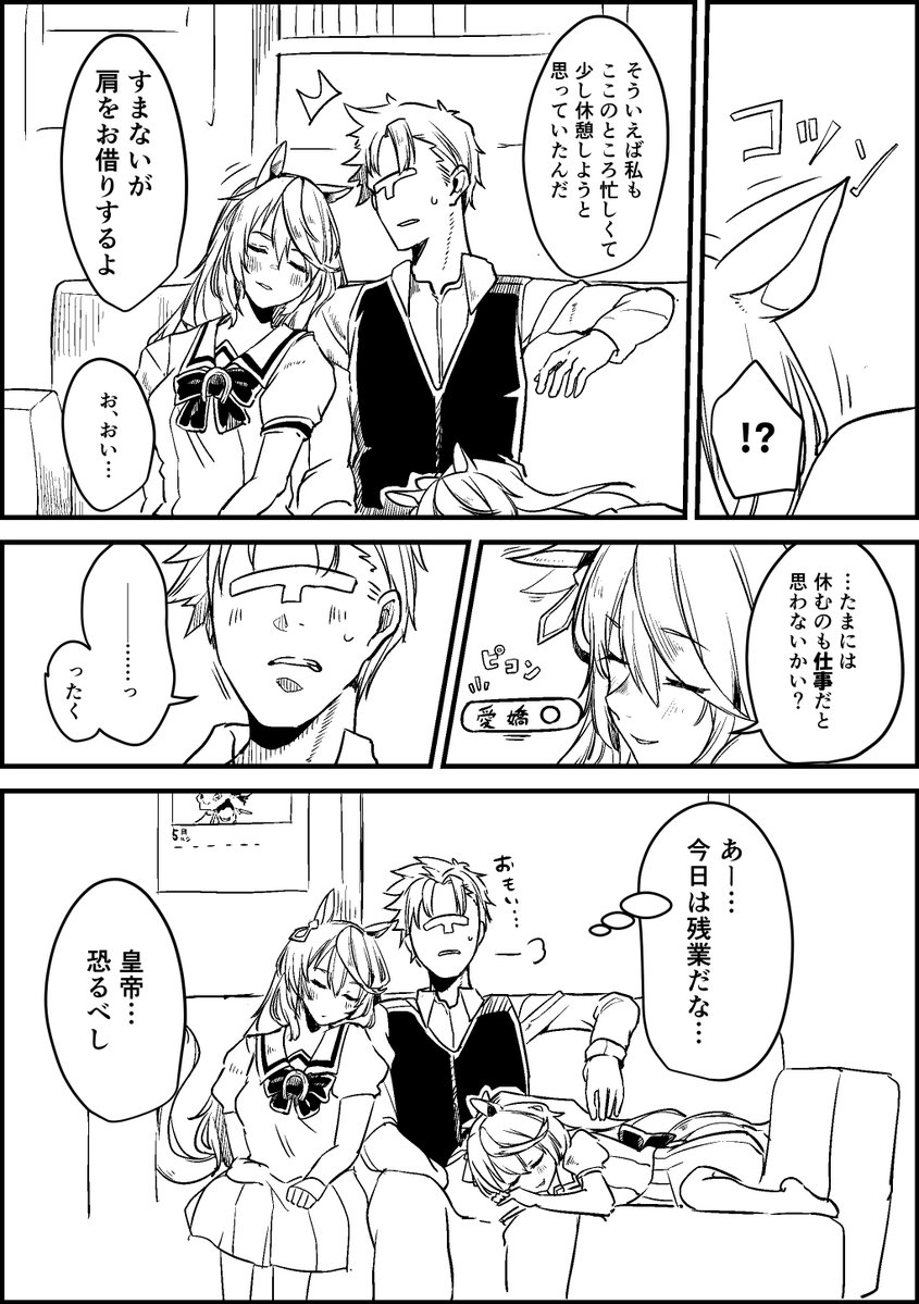 シンボリルドルフ「愛嬌○」 #ウマ娘  #ウマ娘プリティダービー 