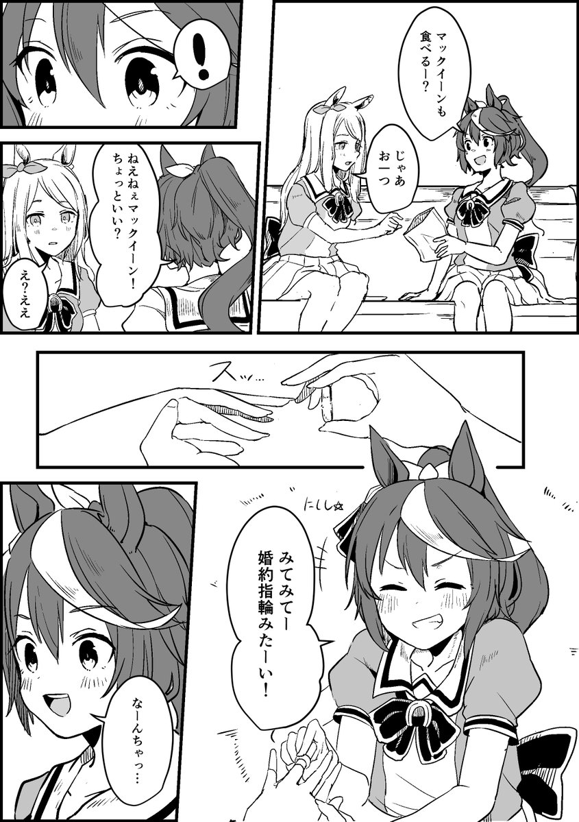 テイマク指輪物語 #ウマ娘  #ウマ娘プリティーダービー 