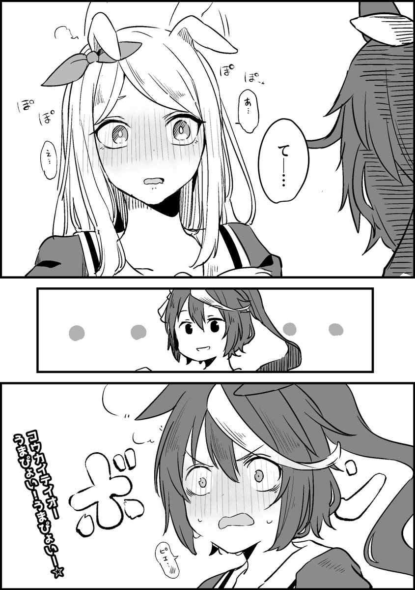 テイマク指輪物語 #ウマ娘  #ウマ娘プリティーダービー 