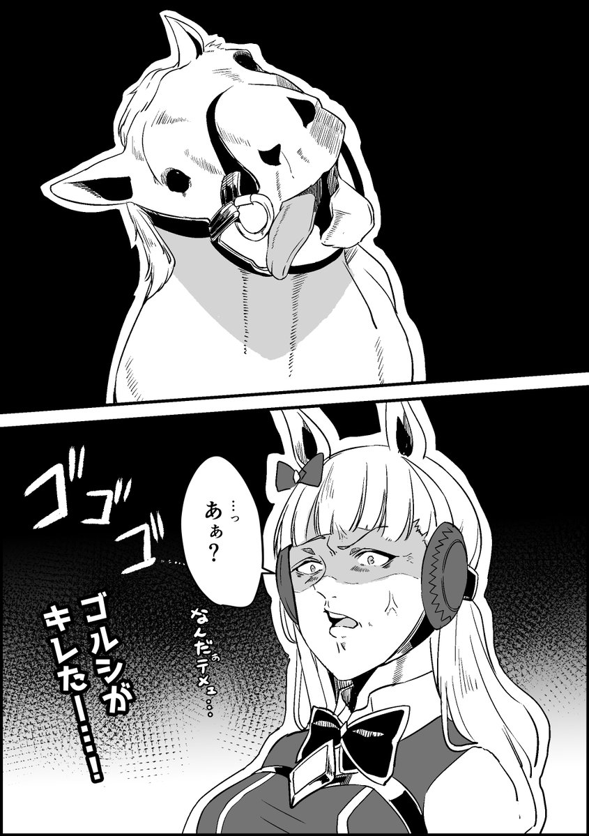 ゴルシとゴルシ #ウマ娘 #ゴールドシップ 