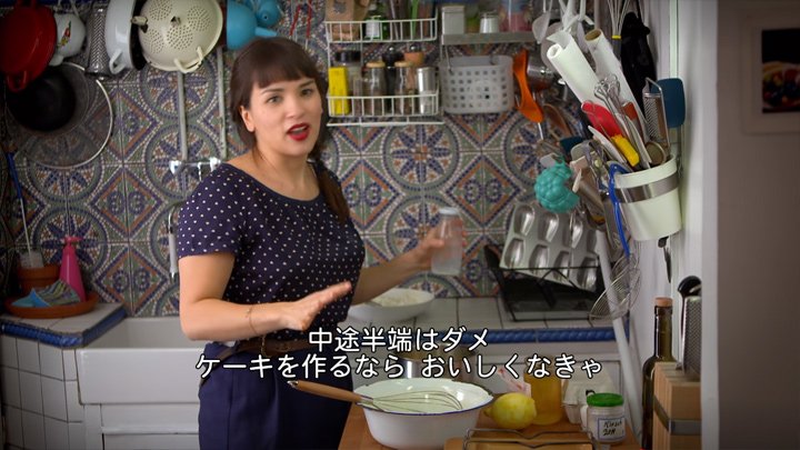 最近、ネトフリに追加されたオリジナルの「レイチェル パリの小さなキッチン」というイギリス出身の料理人 兼 フードライターのレイチェルが手軽に作れる食卓のフランス料理を紹介してるんだけど、このレイチェルは非常に信用できる奴だ 