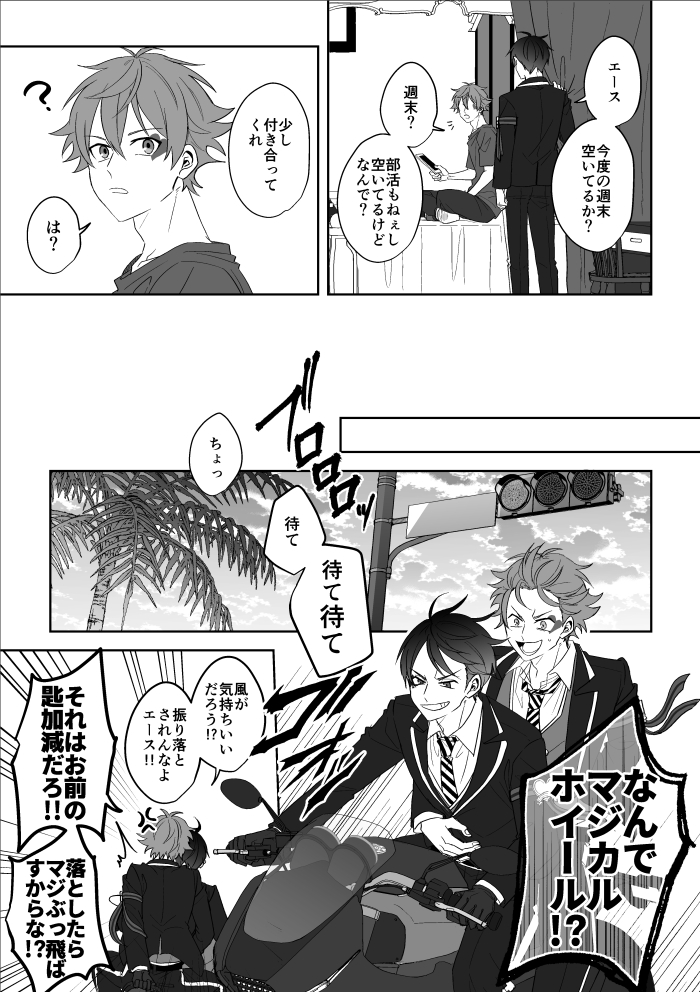 【twst腐】お互いが大事だからこそ拗れてしまった話（1/2） ※エスデュ（♥️→(←)♠️/ツリーに続き） 