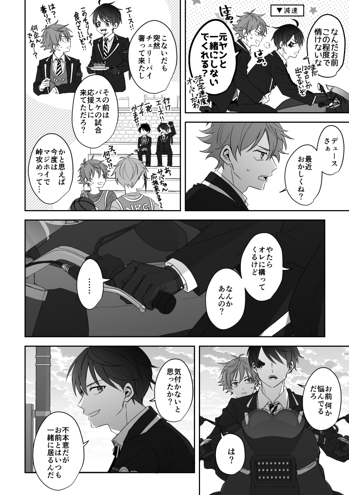 【twst腐】お互いが大事だからこそ拗れてしまった話（1/2） ※エスデュ（♥️→(←)♠️/ツリーに続き） 