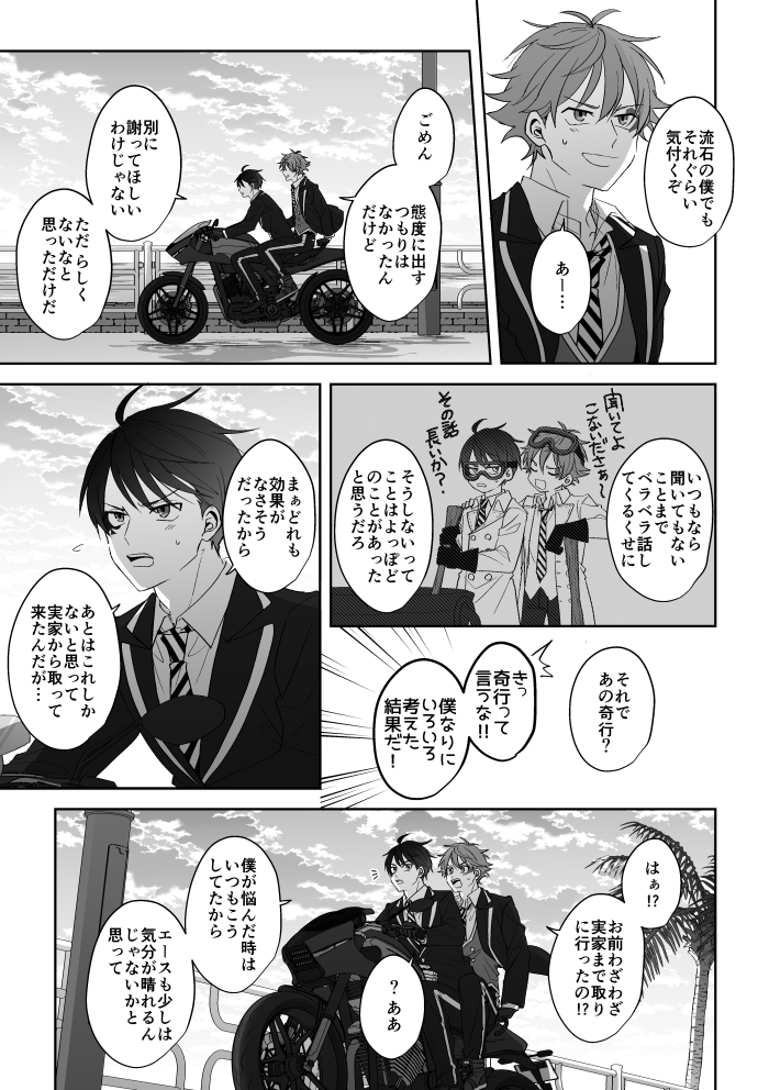 【twst腐】お互いが大事だからこそ拗れてしまった話（1/2） ※エスデュ（♥️→(←)♠️/ツリーに続き） 