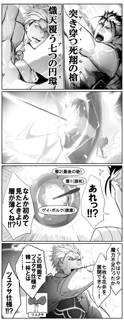 このノリであともう２枚くらいかかりそうなんだが描き切れんのか雑種俺