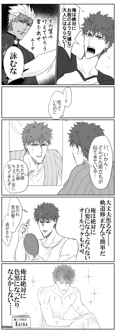 絶対に弓になりたくない士 