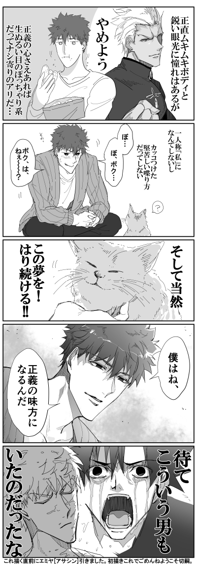 絶対に弓になりたくない士 