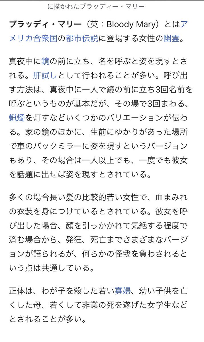 血の女王の由来はマリーアントワネットって言ってるけど実際はアメリカの都市伝説のBloody Mary(血のマリー)だと思う