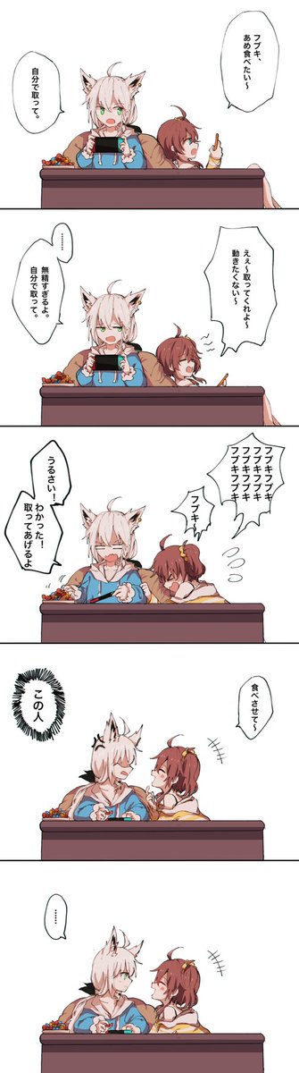 #祭絵 #絵フブキ  少女漫画のシーンでーす❤️ 夏色フブキてぇてぇ~  (日本語のセリフおかしいことあります?話し言葉苦手なんですよ