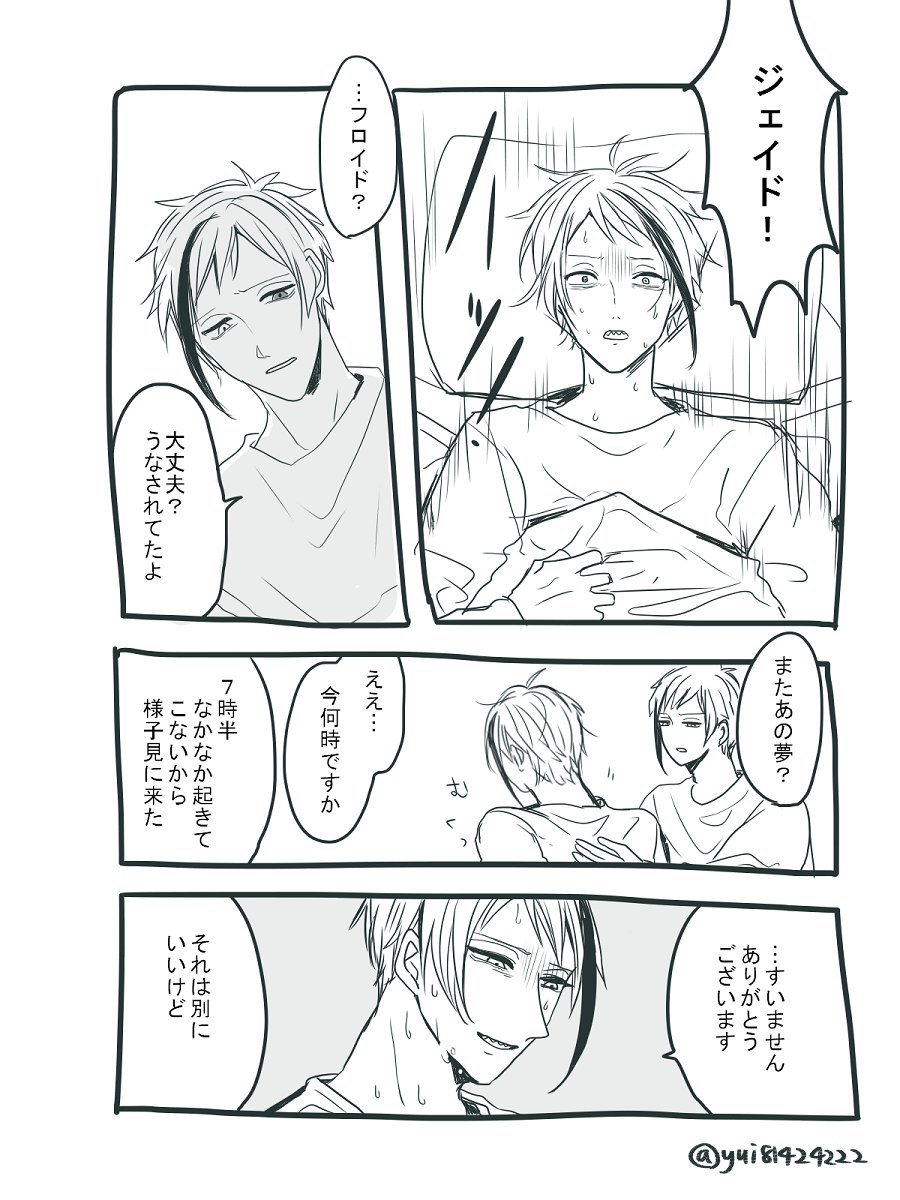 ⚠️過去捏造🐬🦐漫画 ⚠️監督生顔有り ※可哀想な表現があります ※好感度０から始まります  『人間嫌いの人魚』①/全24P  #twstプラス  #twstプラスQ 