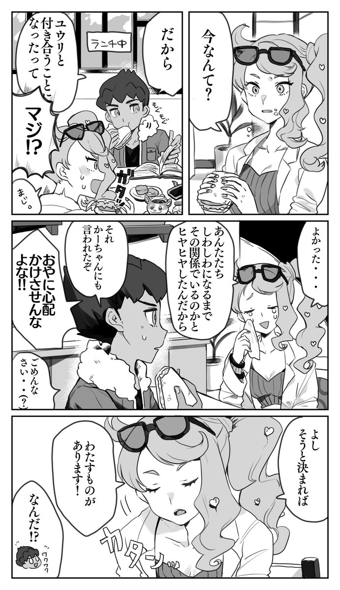 hpyuとdnsn前提でゴムの話オチが全体的に酷いです(注意) 