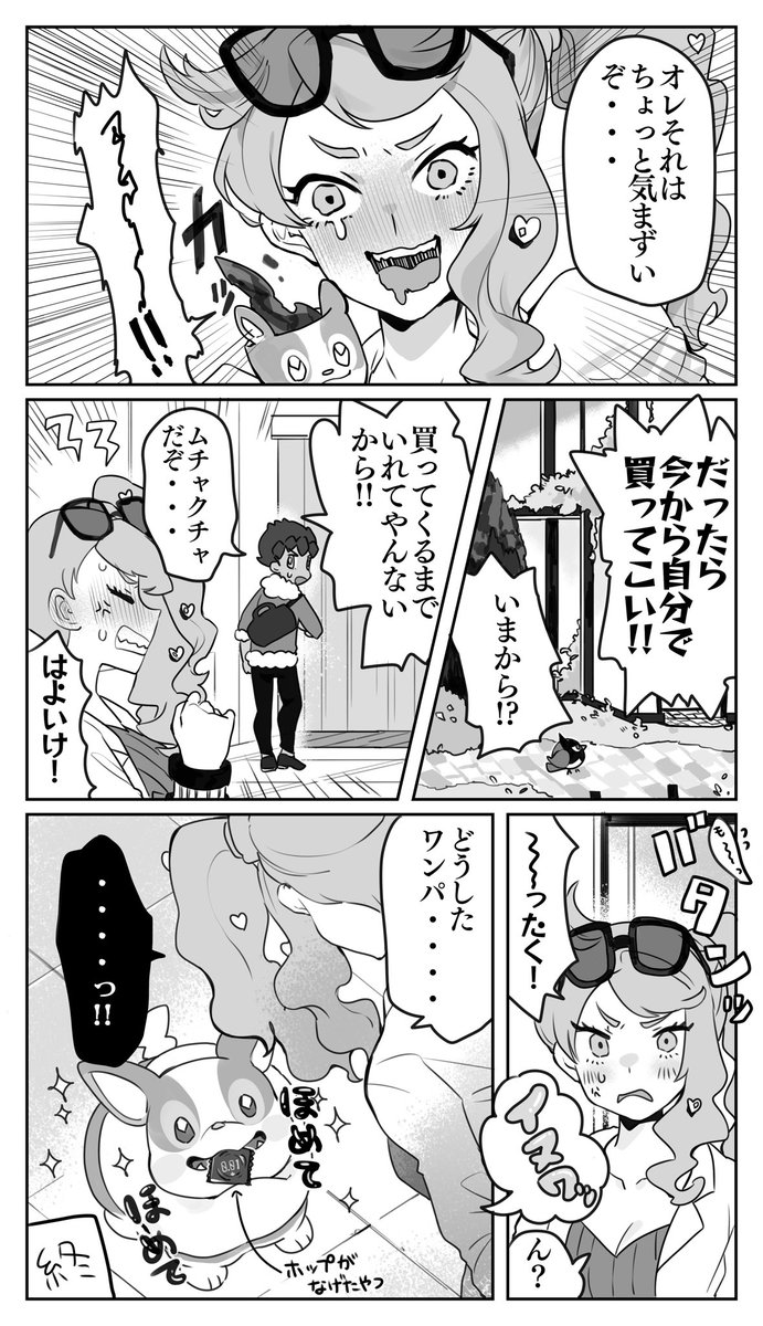 hpyuとdnsn前提でゴムの話オチが全体的に酷いです(注意)