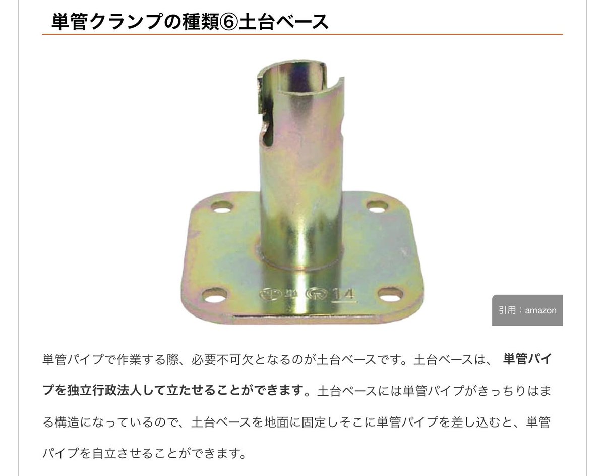 単管を独立行政法人として立たせる技術、絶対に得たい 